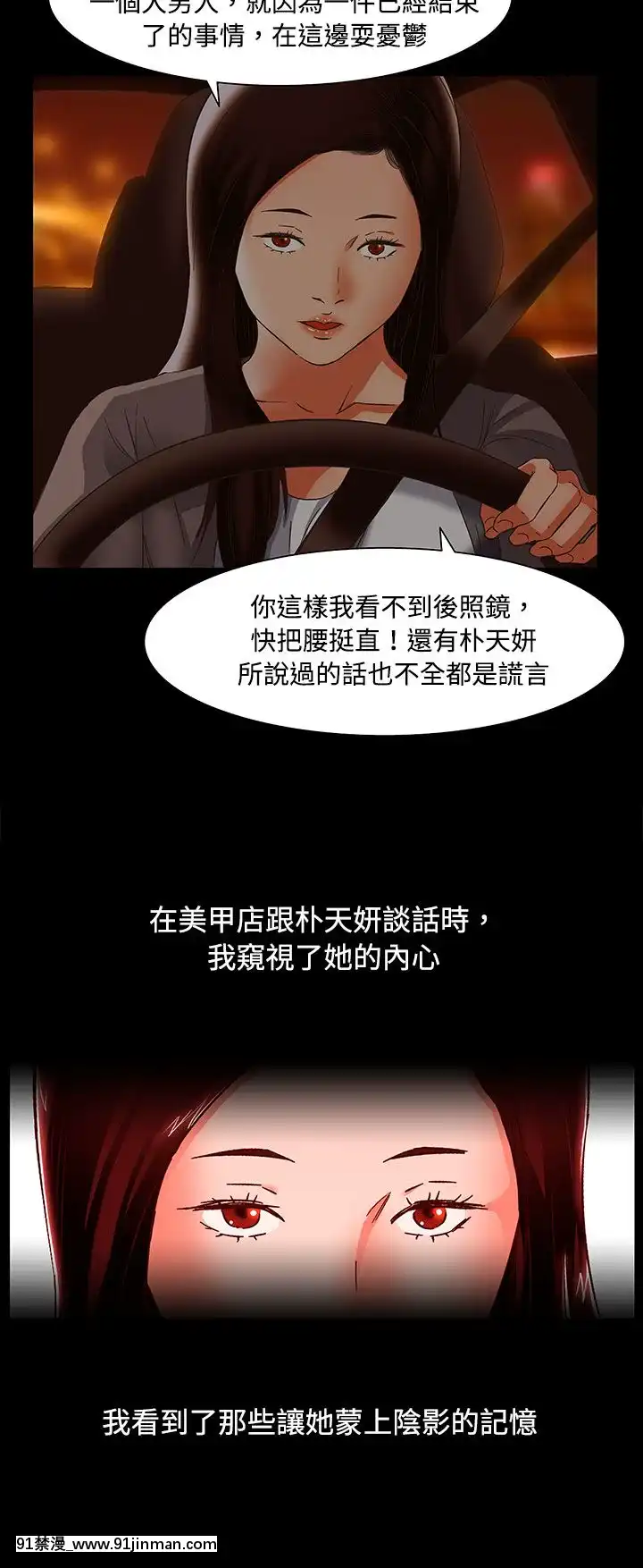 處子獵人1-34話[完結][h漫 穢教師]