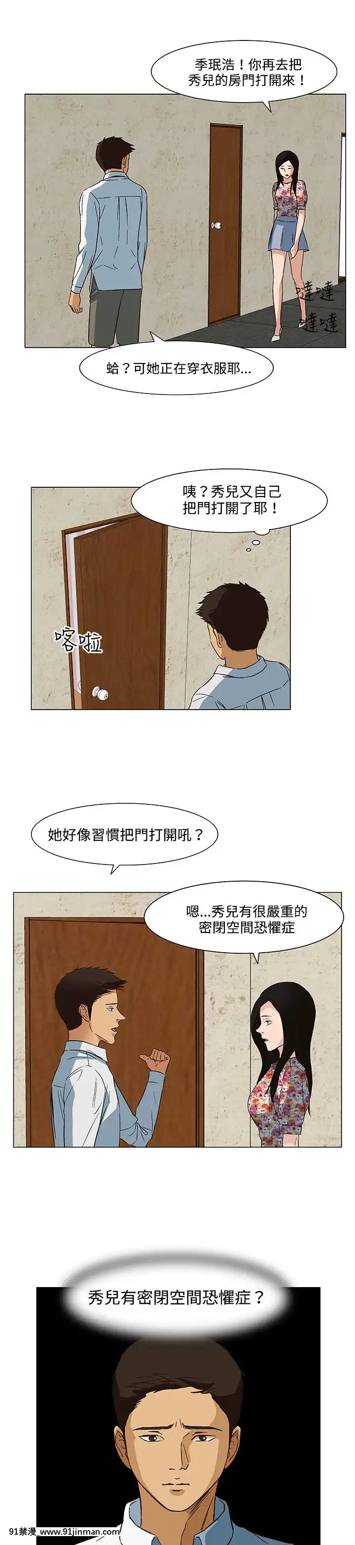 處子獵人1-34話[完結][h漫 穢教師]