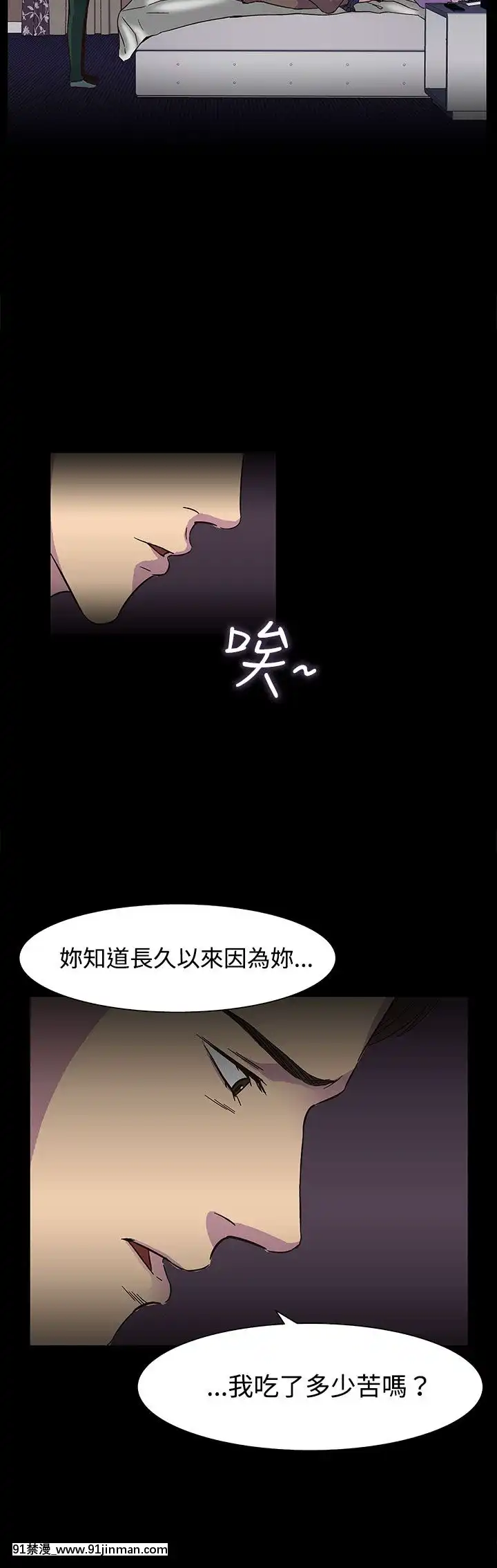 處子獵人1-34話[完結][h漫 穢教師]