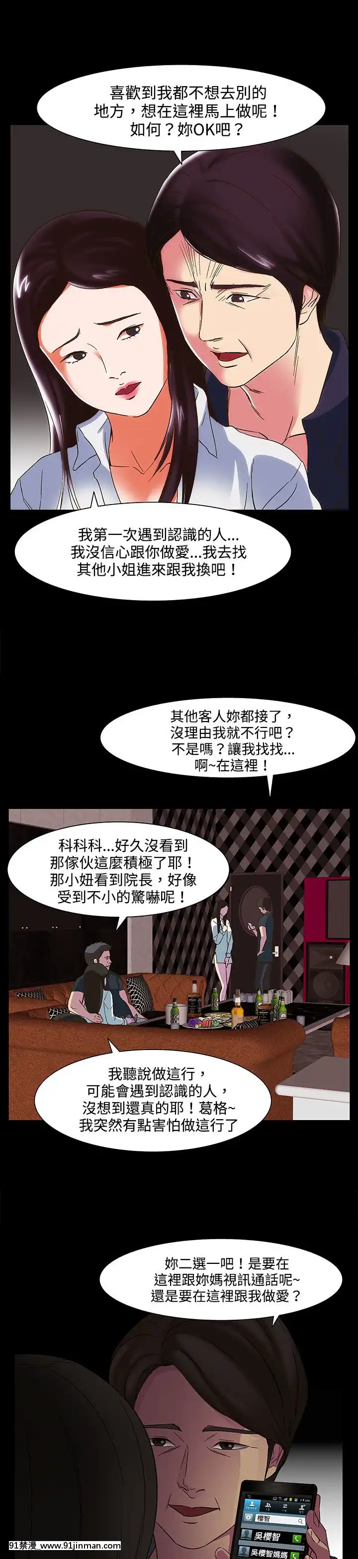 處子獵人1-34話[完結][h漫 穢教師]