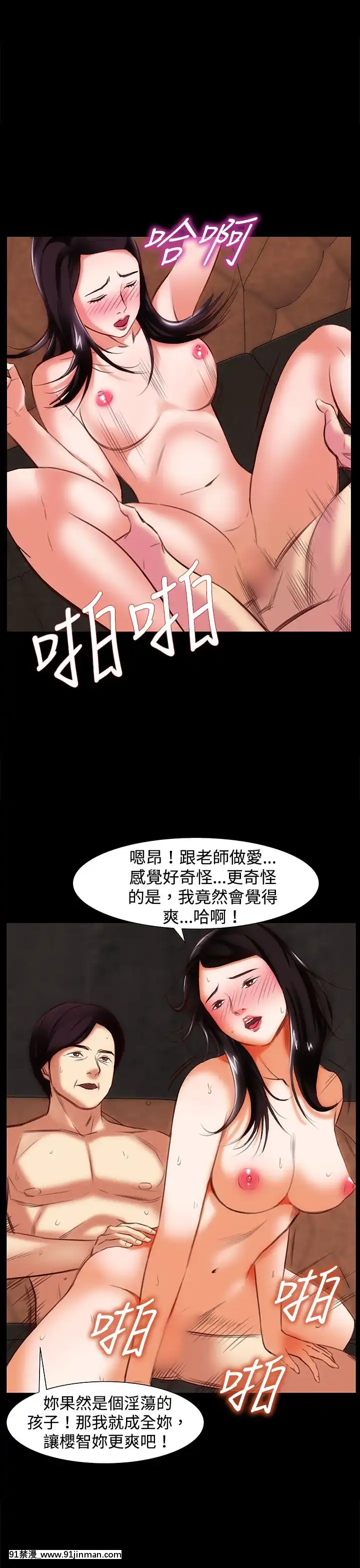 處子獵人1-34話[完結][h漫 穢教師]