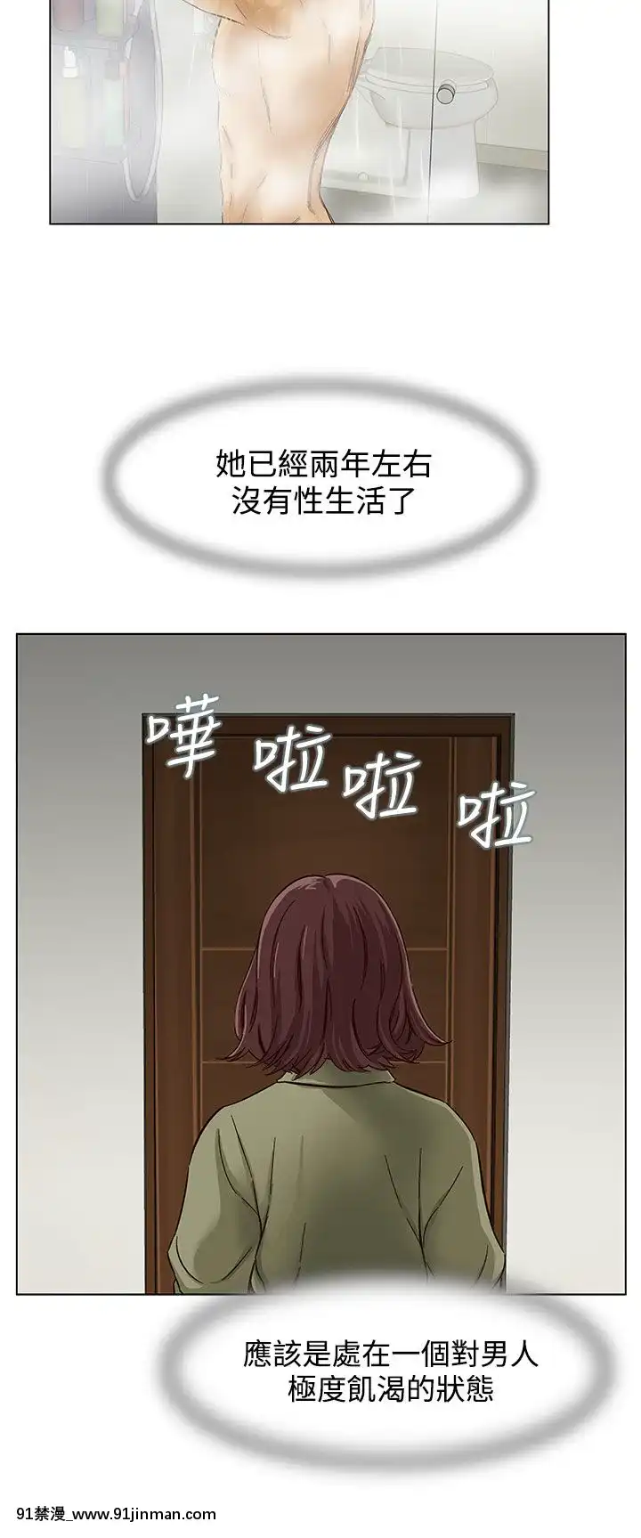 處子獵人1-34話[完結][h漫 穢教師]