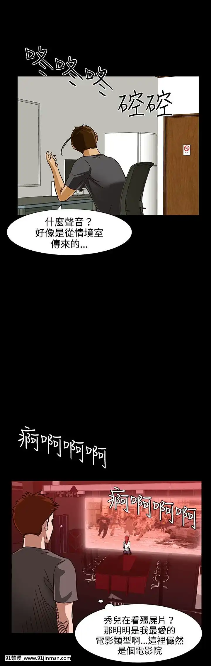 處子獵人1-34話[完結][h漫 穢教師]