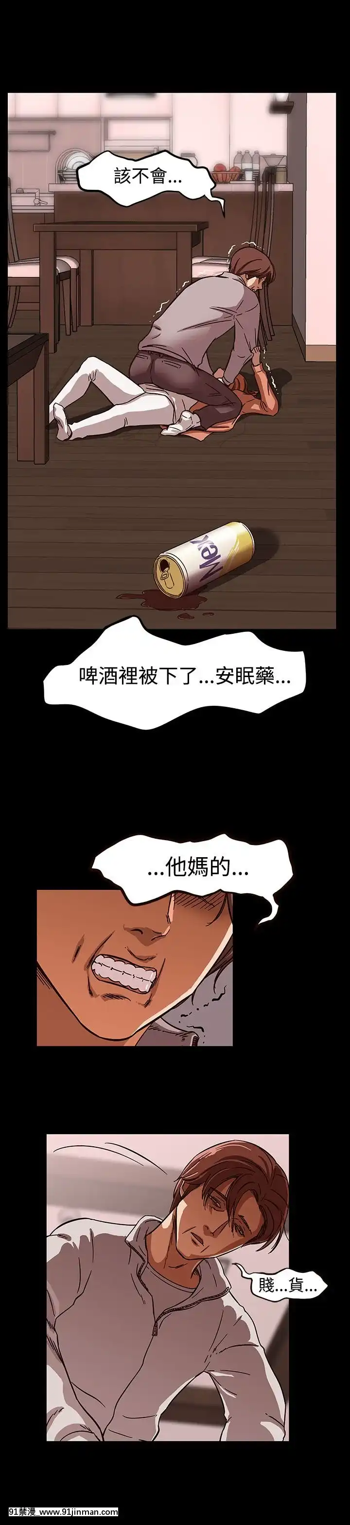 處子獵人1-34話[完結][h漫 穢教師]