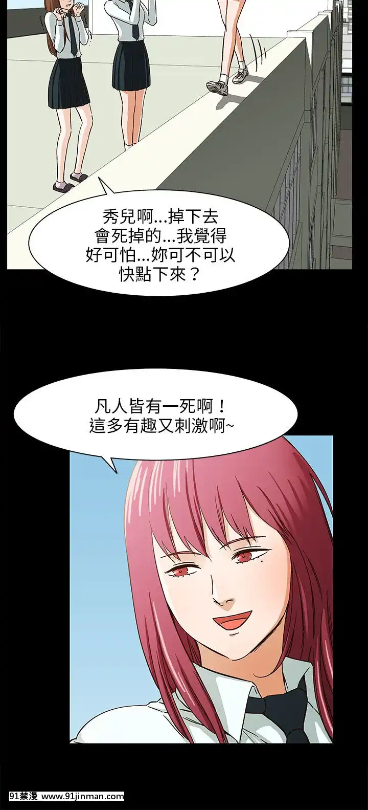 處子獵人1-34話[完結][h漫 穢教師]