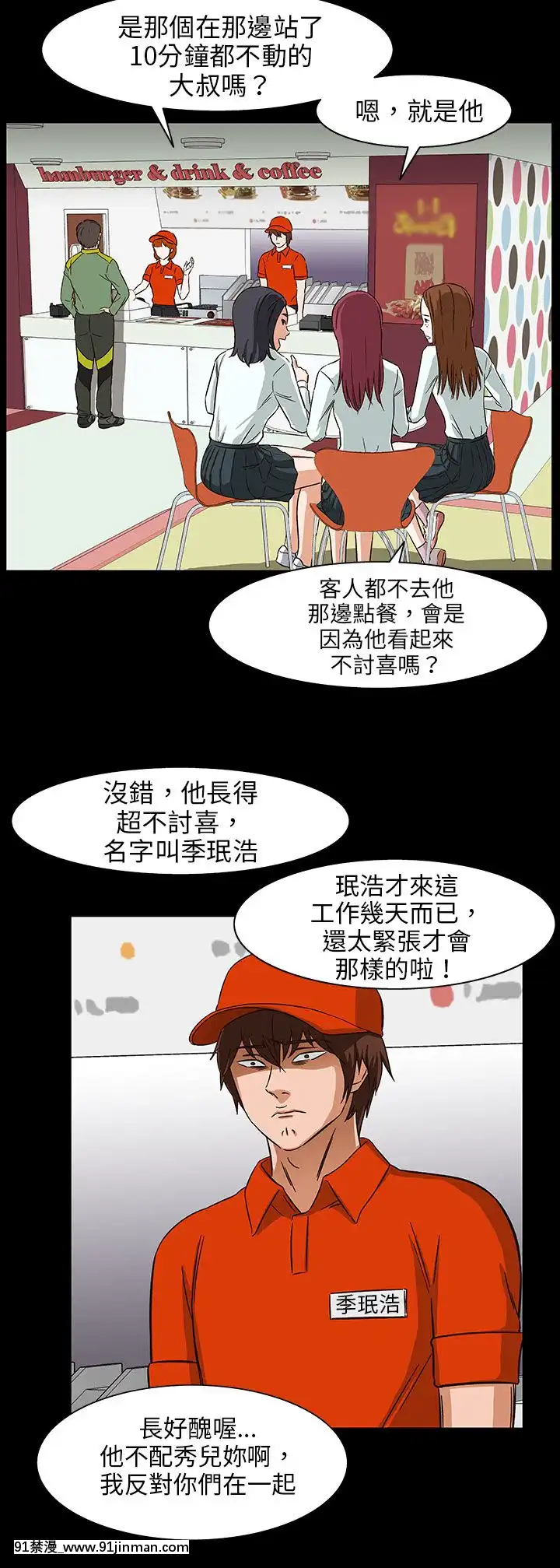 處子獵人1-34話[完結][h漫 穢教師]