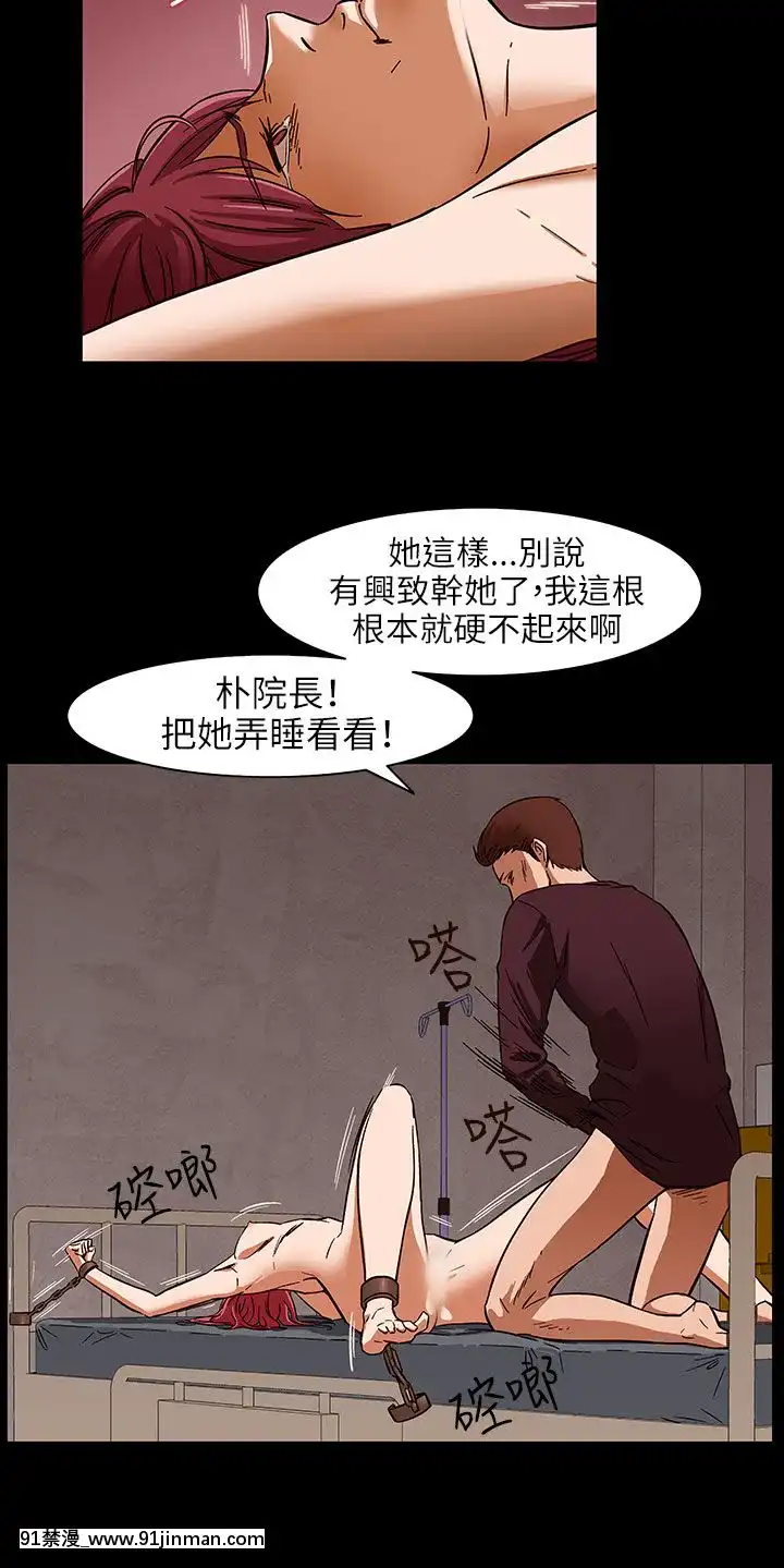 處子獵人1-34話[完結][h漫 穢教師]