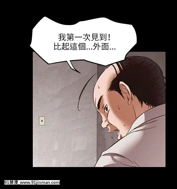 處子獵人1-34話[完結][h漫 穢教師]