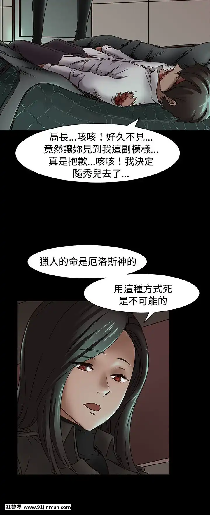 處子獵人1-34話[完結][h漫 穢教師]