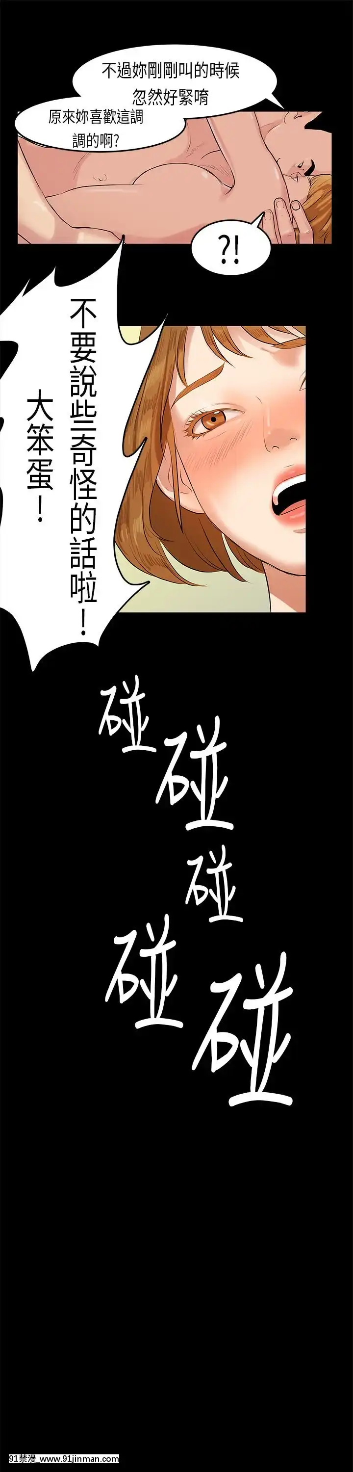 初戀癥候羣1-30話[完結][色情漫畫.]