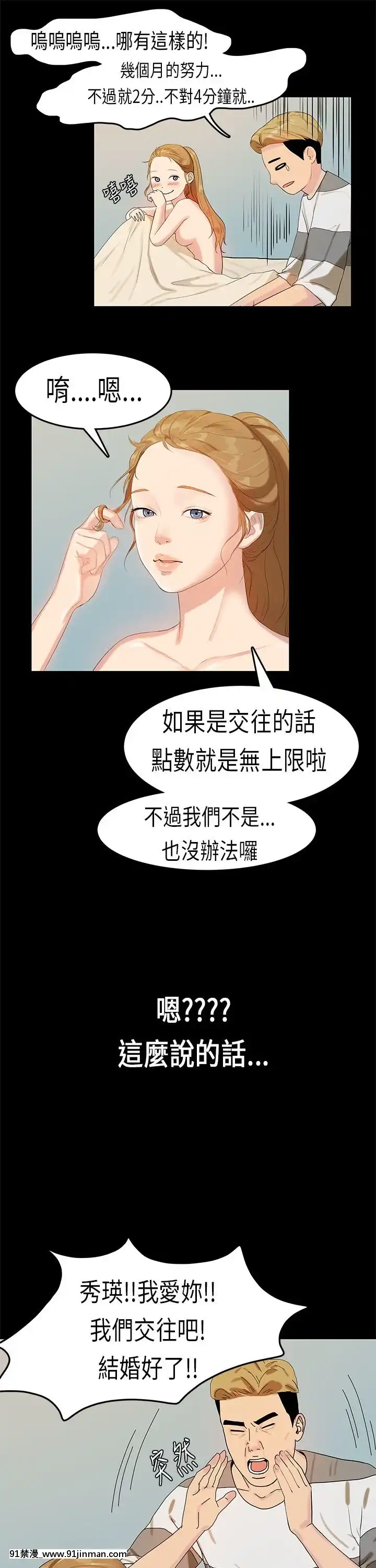 初戀癥候羣1-30話[完結][色情漫畫.]