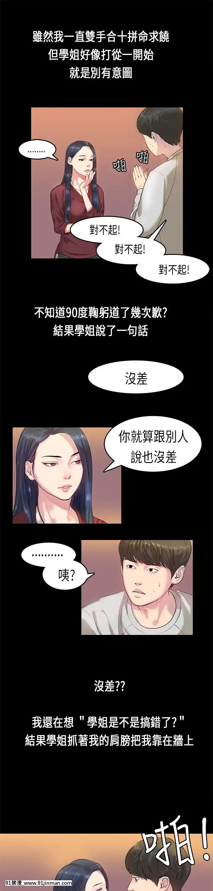 初戀癥候羣1-30話[完結][色情漫畫.]