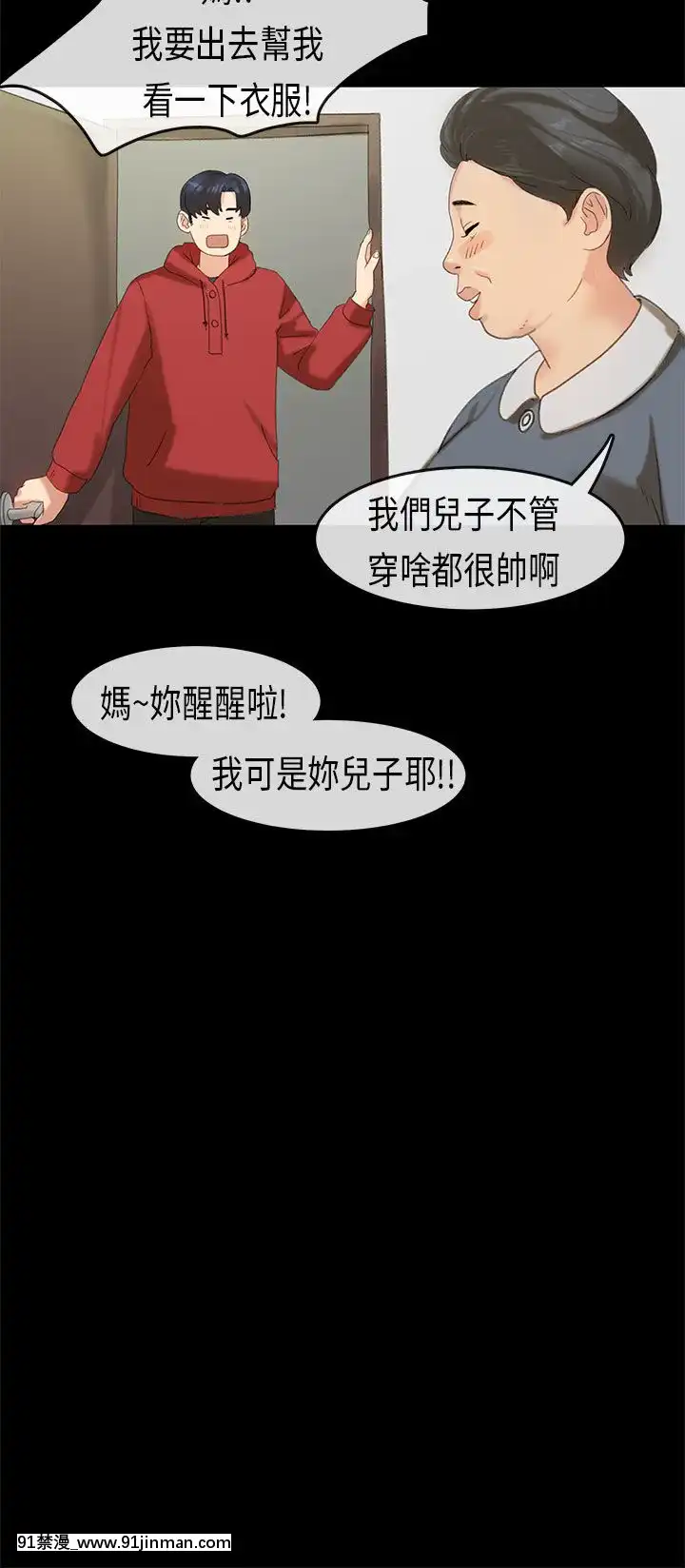 初戀癥候羣1-30話[完結][色情漫畫.]