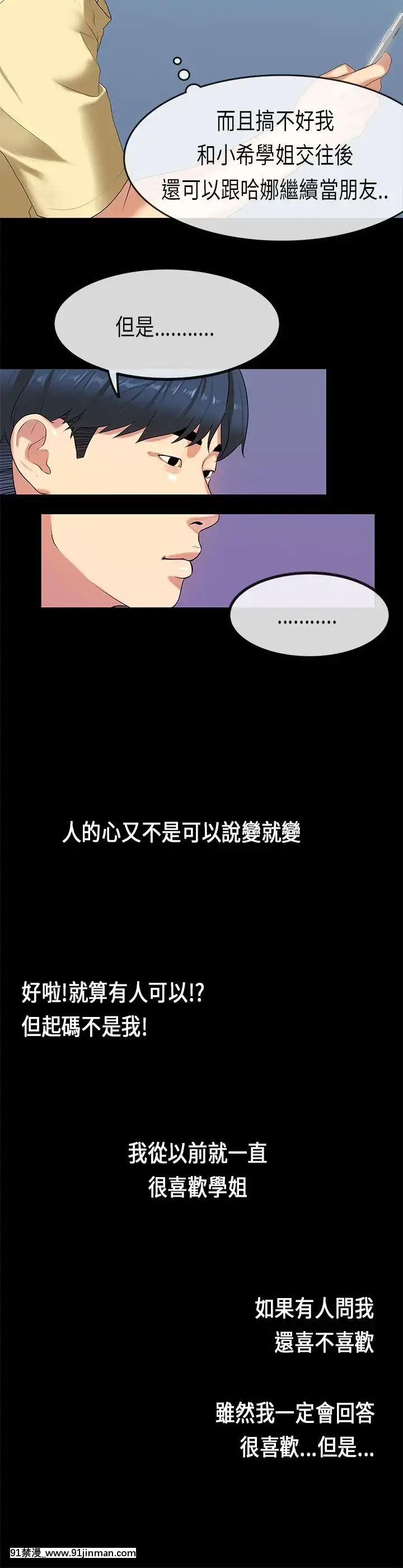 初戀癥候羣1-30話[完結][色情漫畫.]