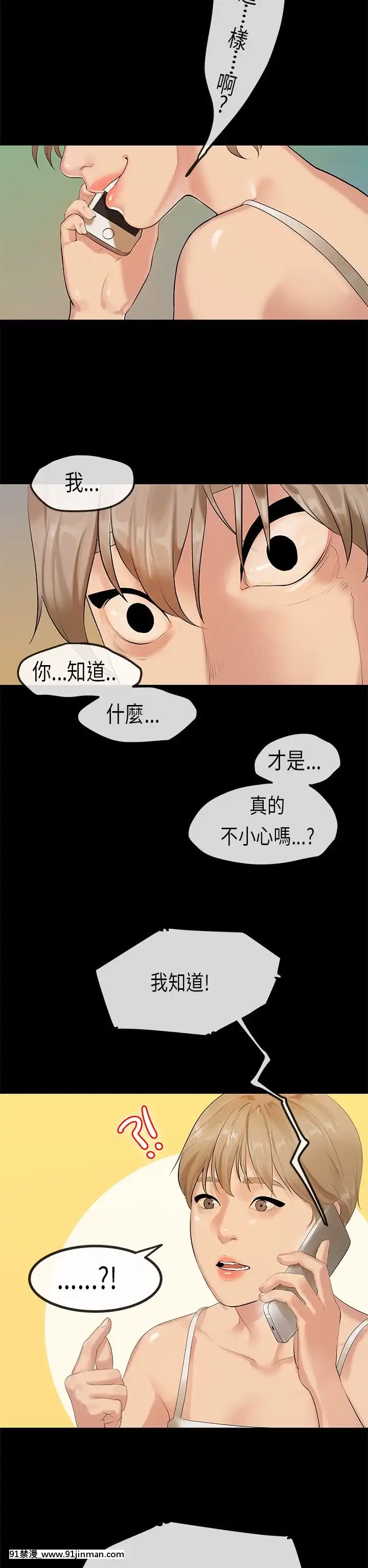 初戀癥候羣1-30話[完結][色情漫畫.]