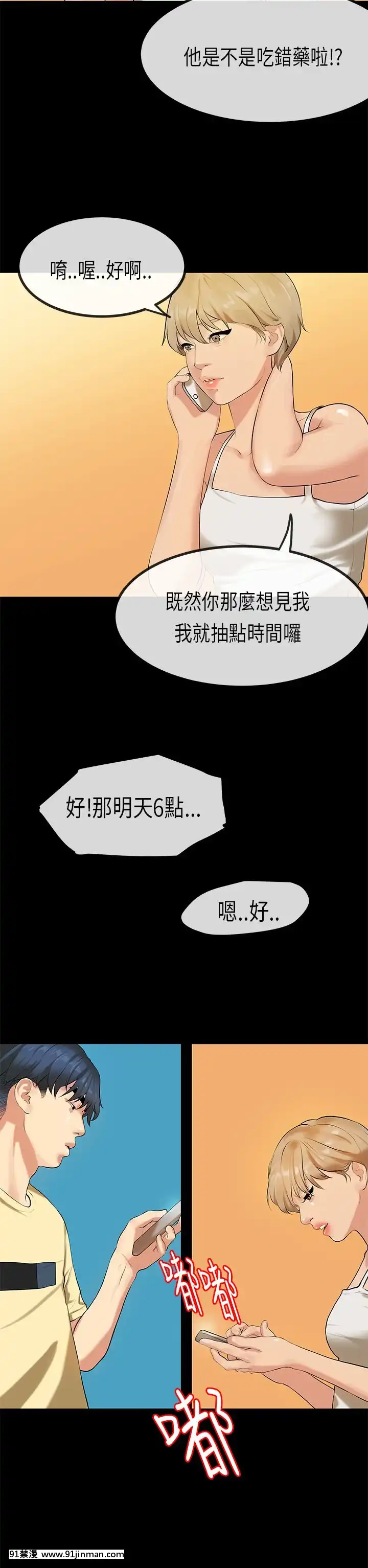 初戀癥候羣1-30話[完結][色情漫畫.]