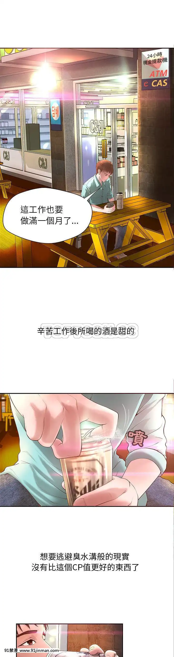 【免费色情漫画】H俱樂部1 24話[完結]   H俱乐部1 24话