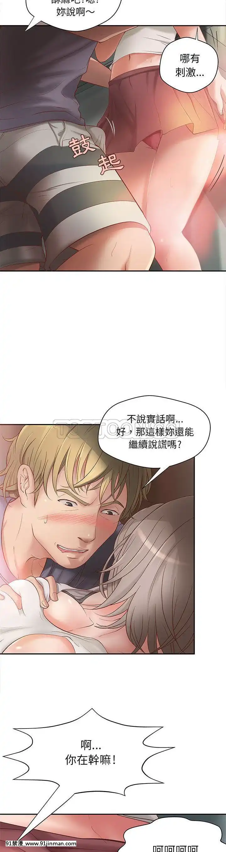 【免费色情漫画】H俱樂部1 24話[完結]   H俱乐部1 24话