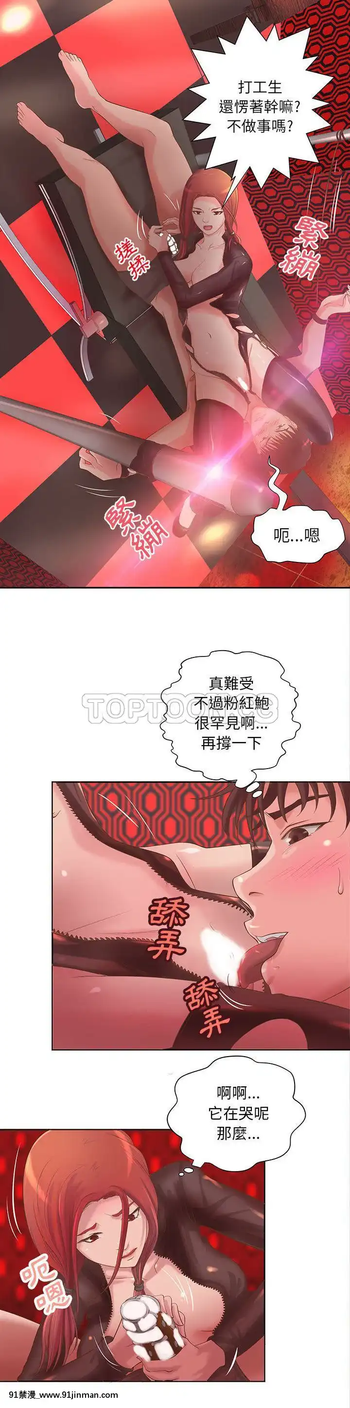 【免费色情漫画】H俱樂部1 24話[完結]   H俱乐部1 24话