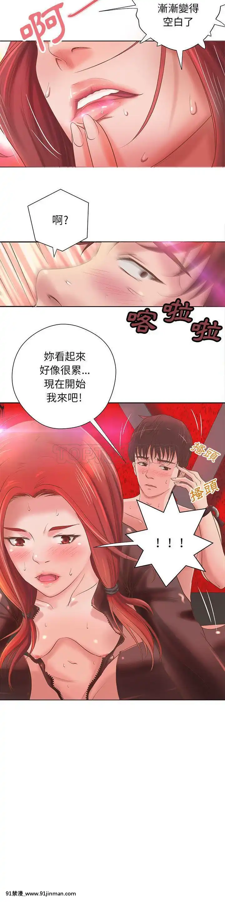 【免费色情漫画】H俱樂部1 24話[完結]   H俱乐部1 24话