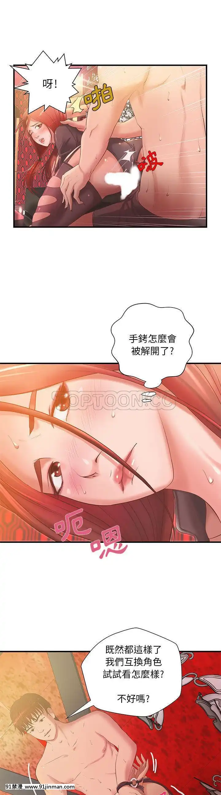 【免费色情漫画】H俱樂部1 24話[完結]   H俱乐部1 24话