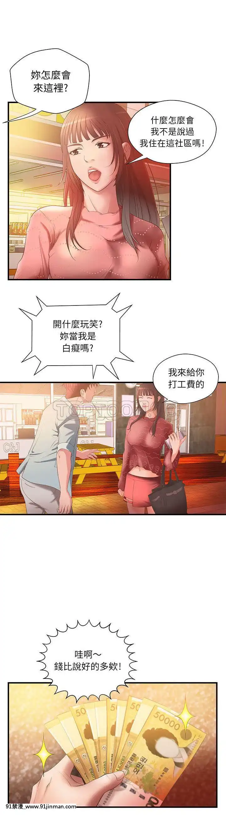 【免费色情漫画】H俱樂部1 24話[完結]   H俱乐部1 24话