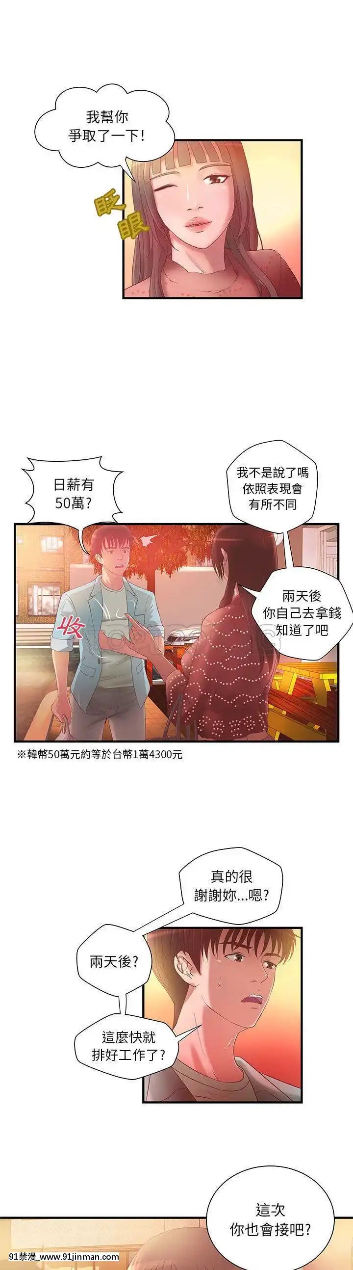 【免费色情漫画】H俱樂部1 24話[完結]   H俱乐部1 24话