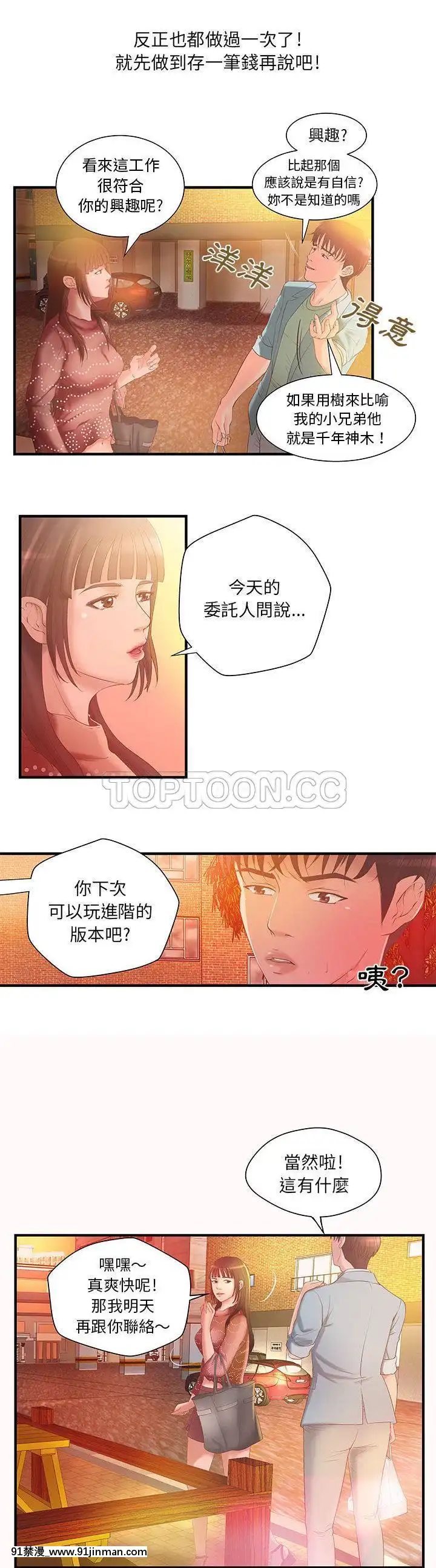 【免费色情漫画】H俱樂部1 24話[完結]   H俱乐部1 24话