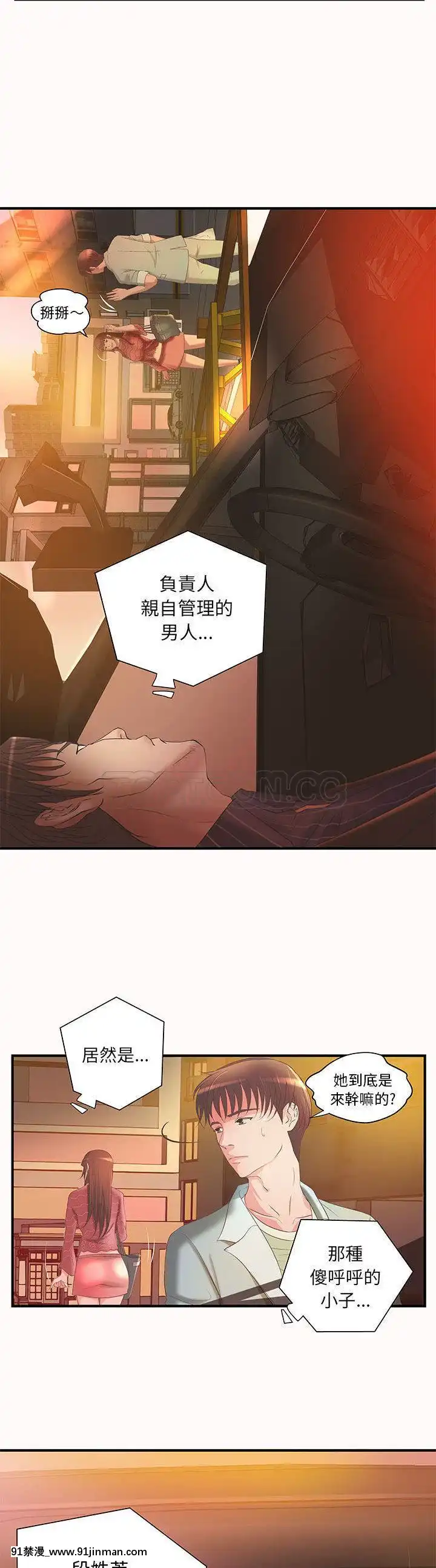 【免费色情漫画】H俱樂部1 24話[完結]   H俱乐部1 24话