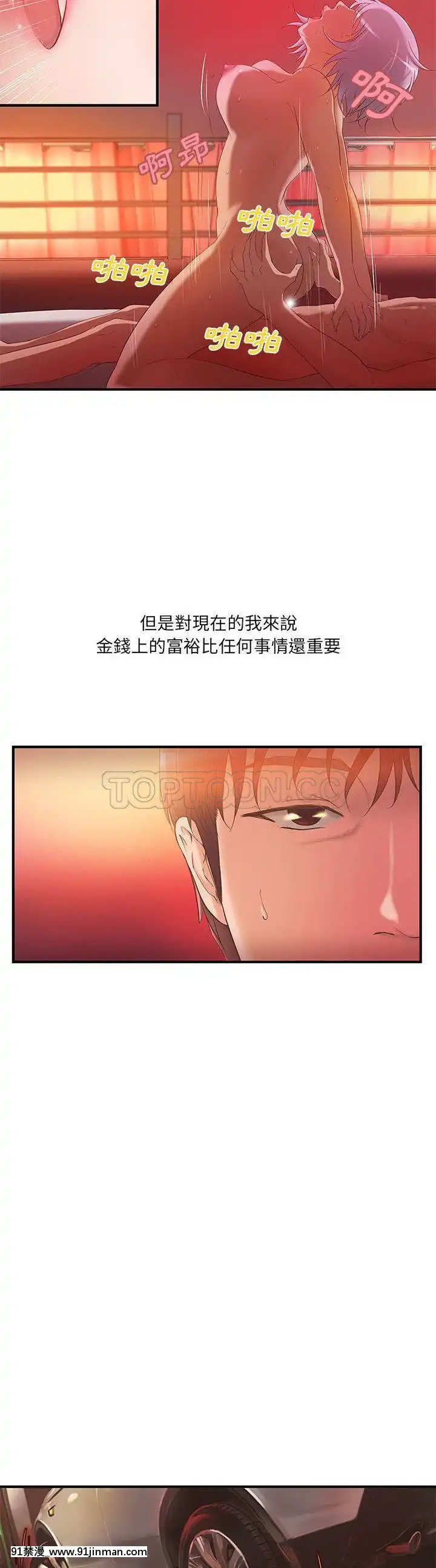 【免费色情漫画】H俱樂部1 24話[完結]   H俱乐部1 24话