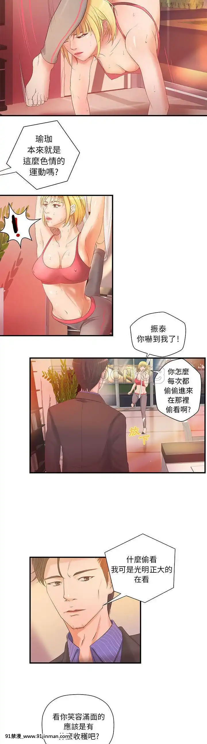 【免费色情漫画】H俱樂部1 24話[完結]   H俱乐部1 24话