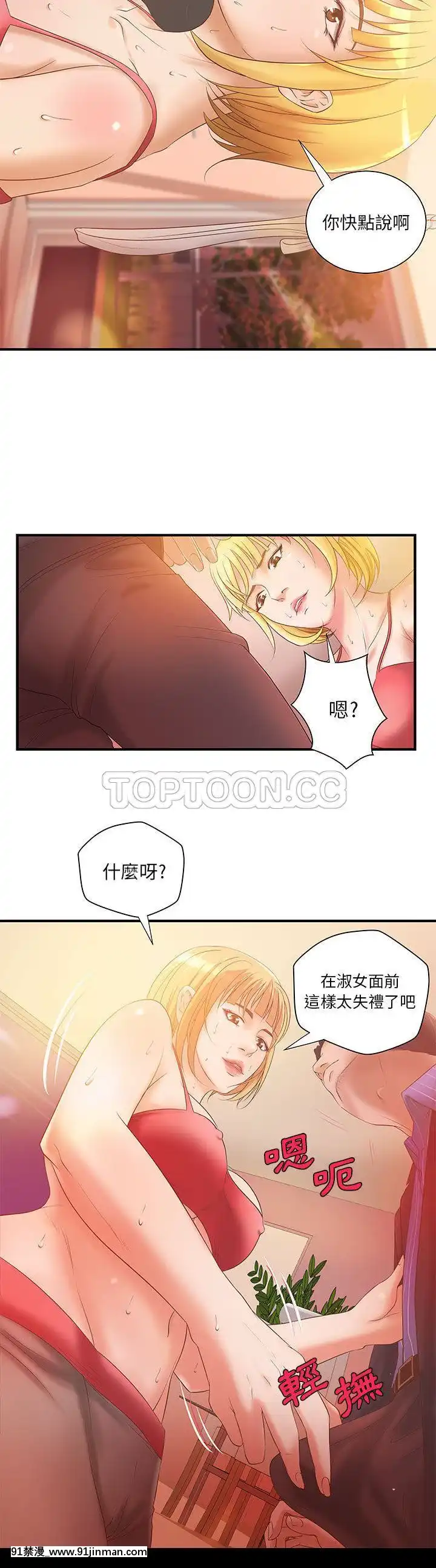 【免费色情漫画】H俱樂部1 24話[完結]   H俱乐部1 24话