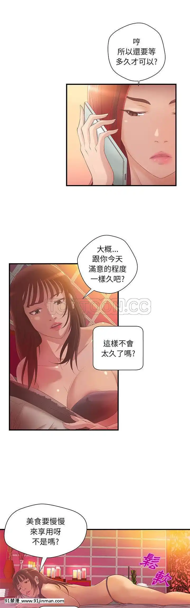 【免费色情漫画】H俱樂部1 24話[完結]   H俱乐部1 24话