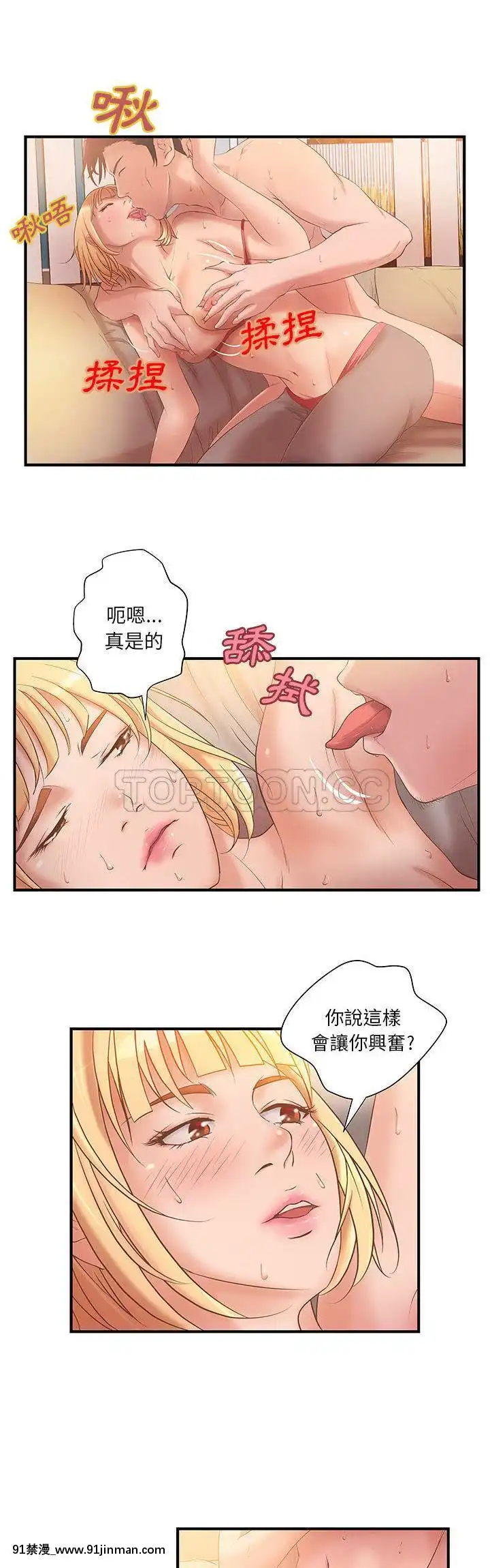 【免费色情漫画】H俱樂部1 24話[完結]   H俱乐部1 24话