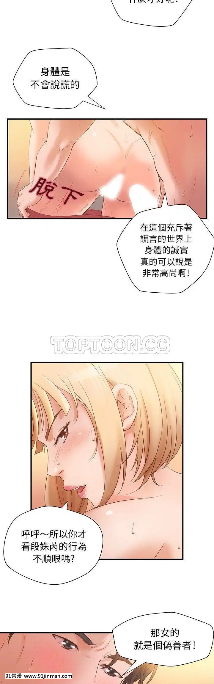 【免费色情漫画】H俱樂部1 24話[完結]   H俱乐部1 24话