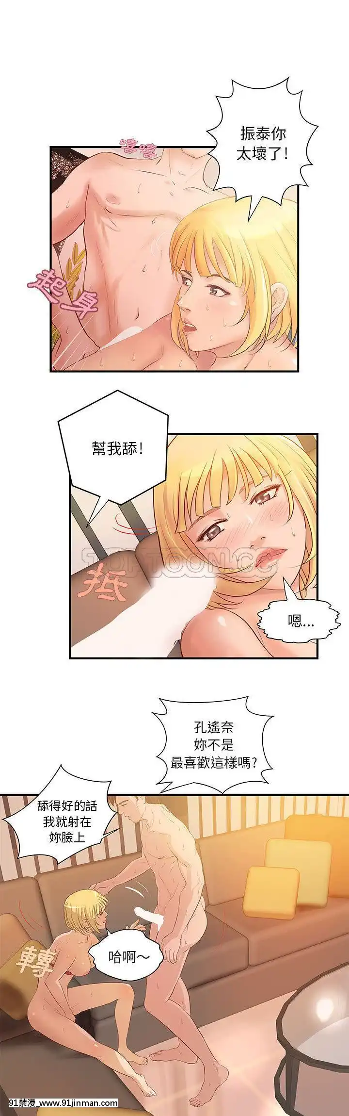 【免费色情漫画】H俱樂部1 24話[完結]   H俱乐部1 24话