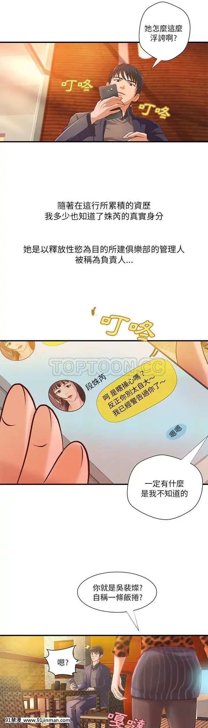 【免费色情漫画】H俱樂部1 24話[完結]   H俱乐部1 24话