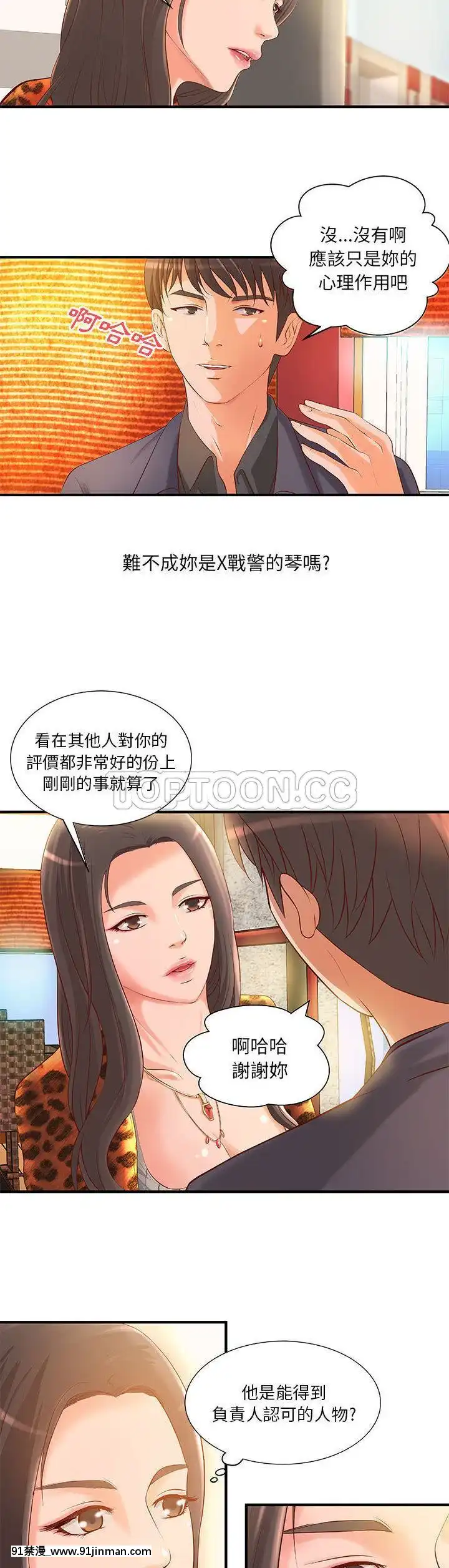 【免费色情漫画】H俱樂部1 24話[完結]   H俱乐部1 24话