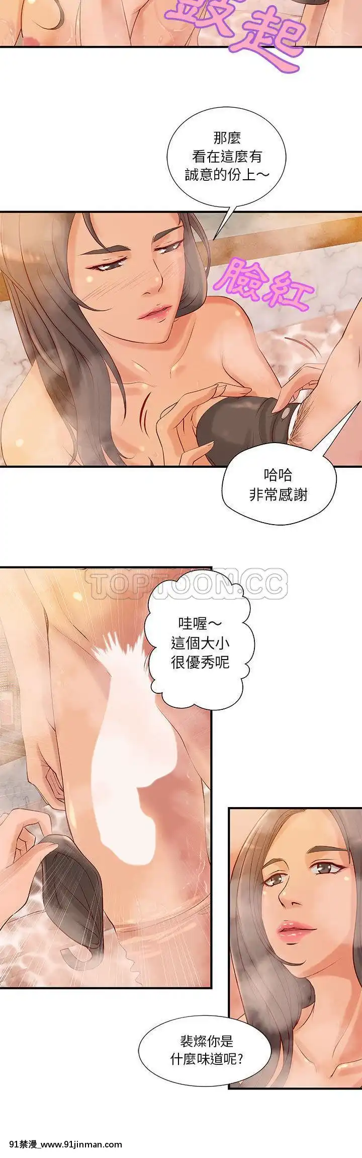 【免费色情漫画】H俱樂部1 24話[完結]   H俱乐部1 24话