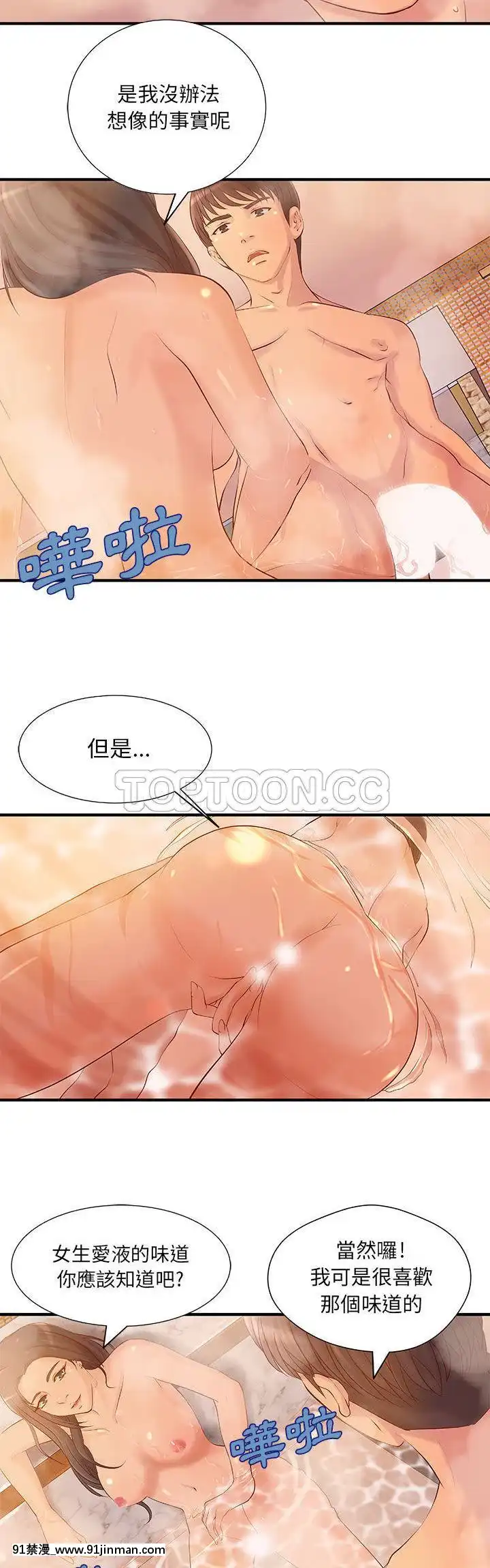 【免费色情漫画】H俱樂部1 24話[完結]   H俱乐部1 24话