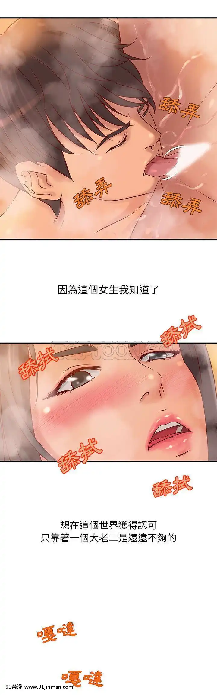 【免费色情漫画】H俱樂部1 24話[完結]   H俱乐部1 24话