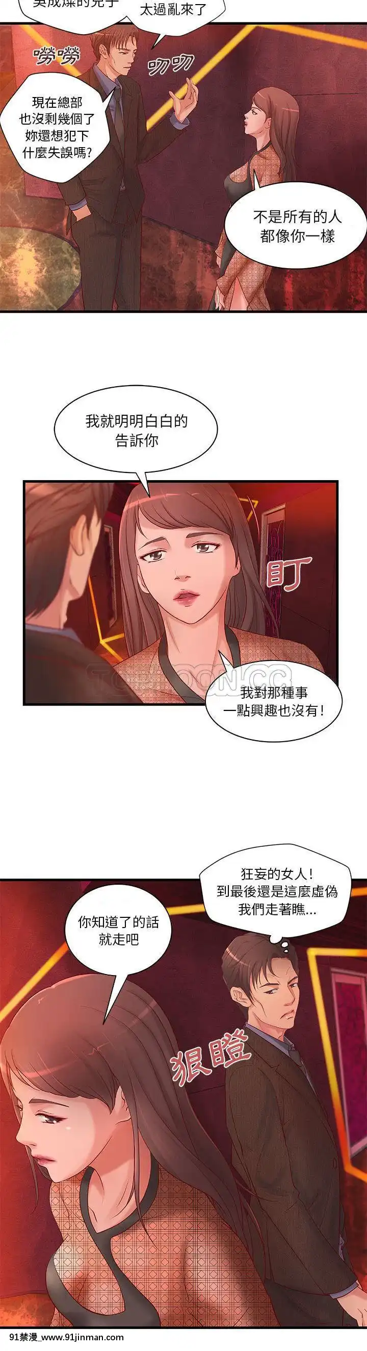 【免费色情漫画】H俱樂部1 24話[完結]   H俱乐部1 24话