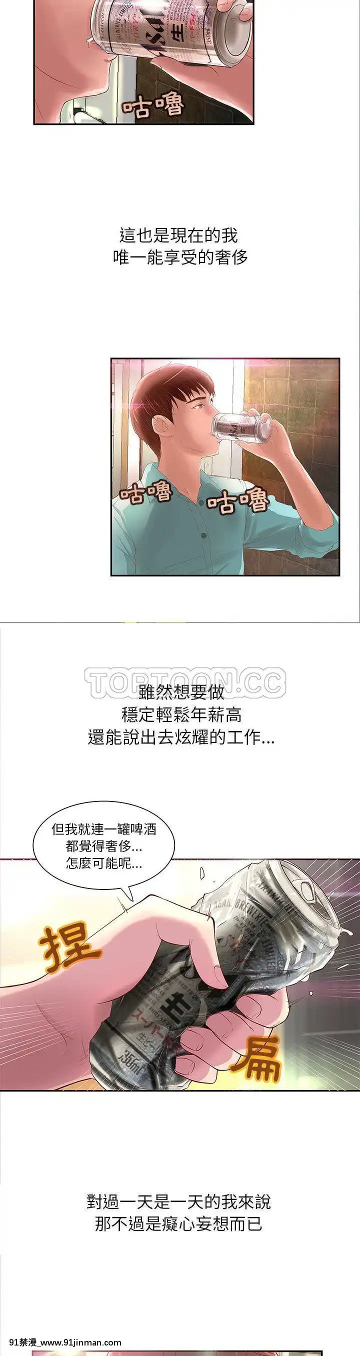 【免费色情漫画】H俱樂部1 24話[完結]   H俱乐部1 24话