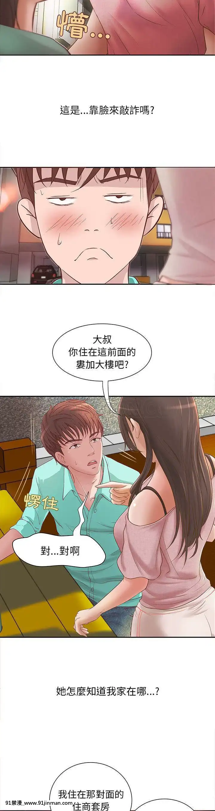 【免费色情漫画】H俱樂部1 24話[完結]   H俱乐部1 24话