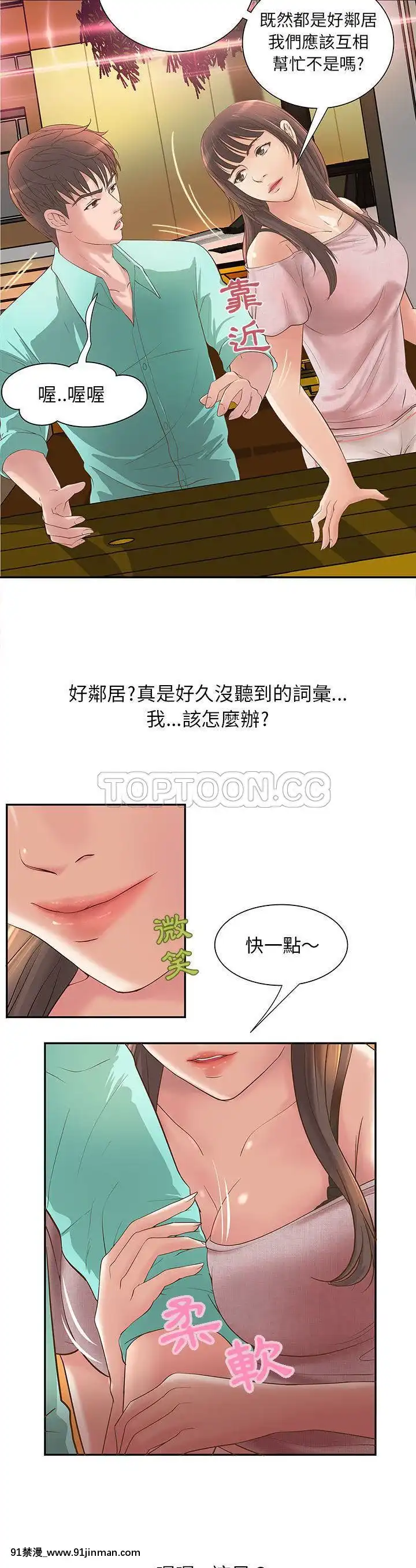 【免费色情漫画】H俱樂部1 24話[完結]   H俱乐部1 24话