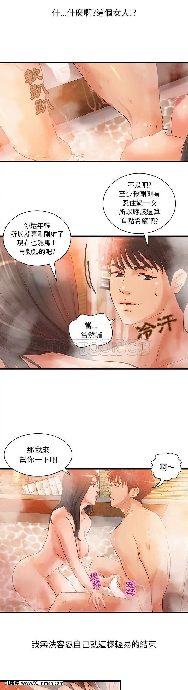 【免费色情漫画】H俱樂部1 24話[完結]   H俱乐部1 24话