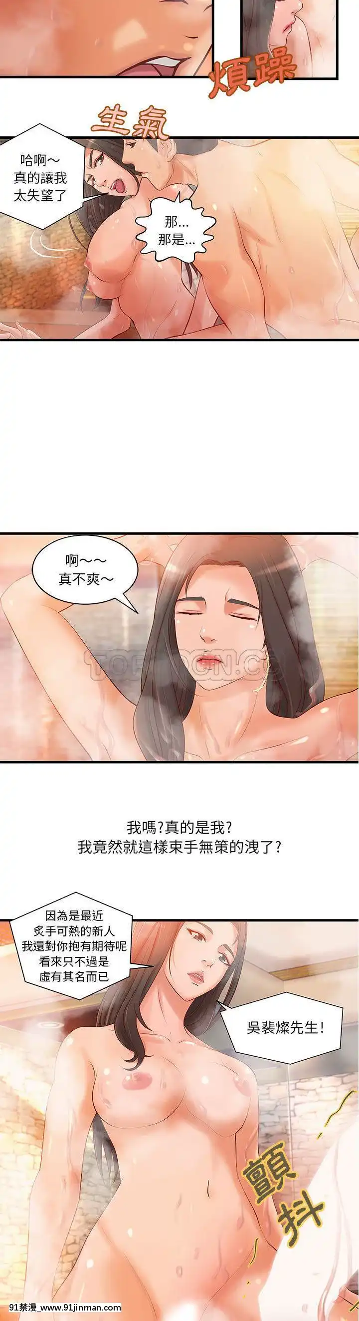 【免费色情漫画】H俱樂部1 24話[完結]   H俱乐部1 24话