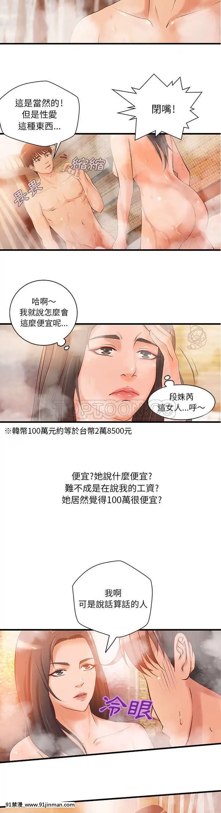 【免费色情漫画】H俱樂部1 24話[完結]   H俱乐部1 24话