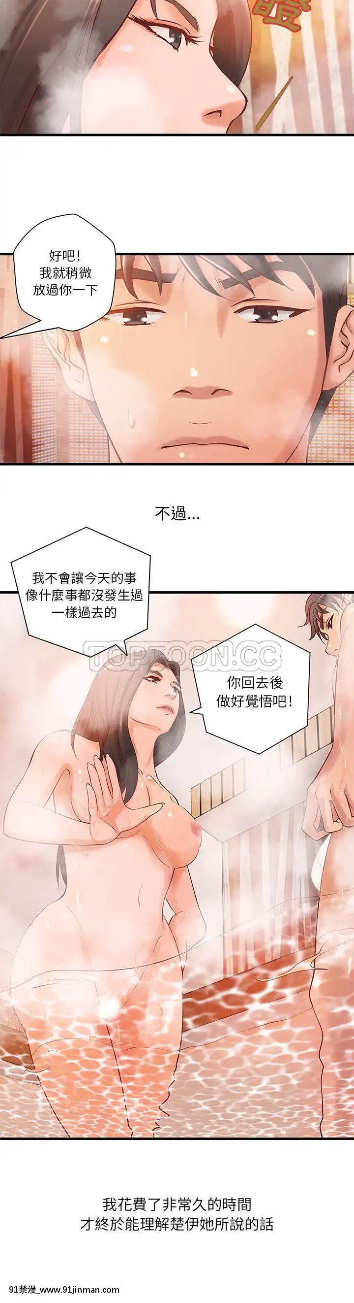 【免费色情漫画】H俱樂部1 24話[完結]   H俱乐部1 24话