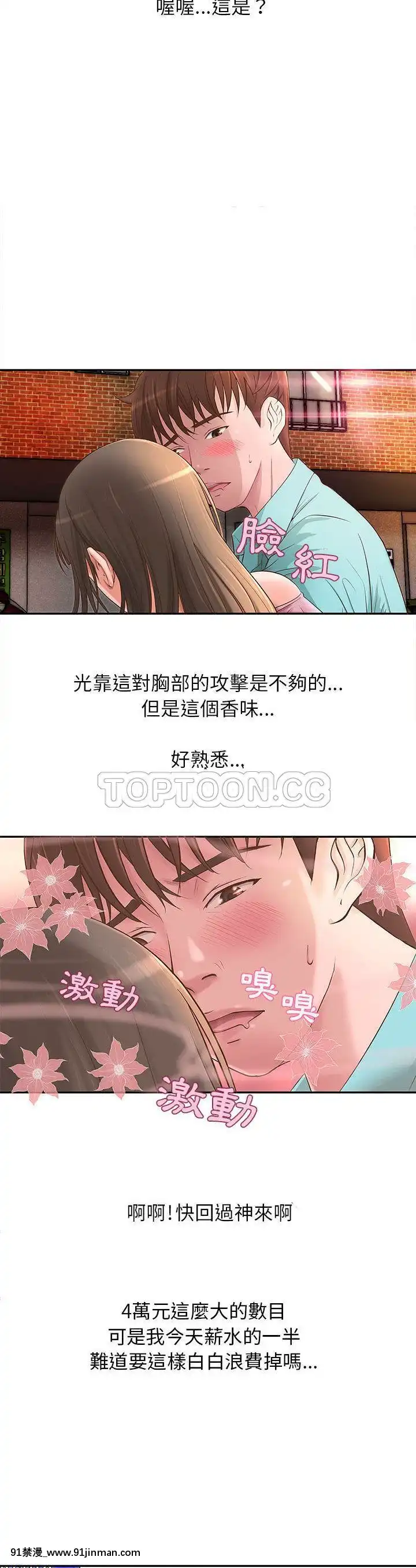 【免费色情漫画】H俱樂部1 24話[完結]   H俱乐部1 24话